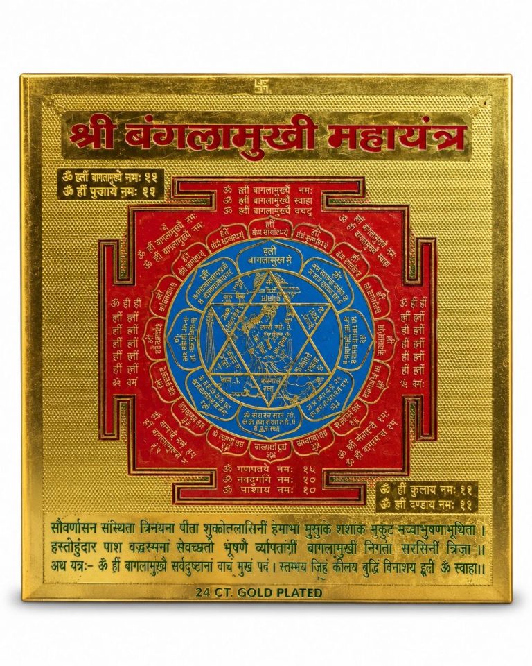 Baglamukhi Mahayantra