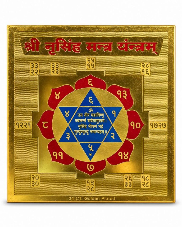 Narasimha Mantra Yantram