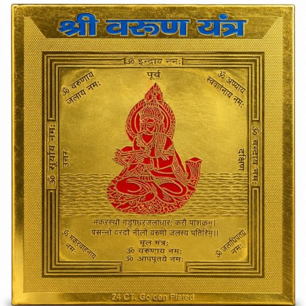 Varuna Yantra
