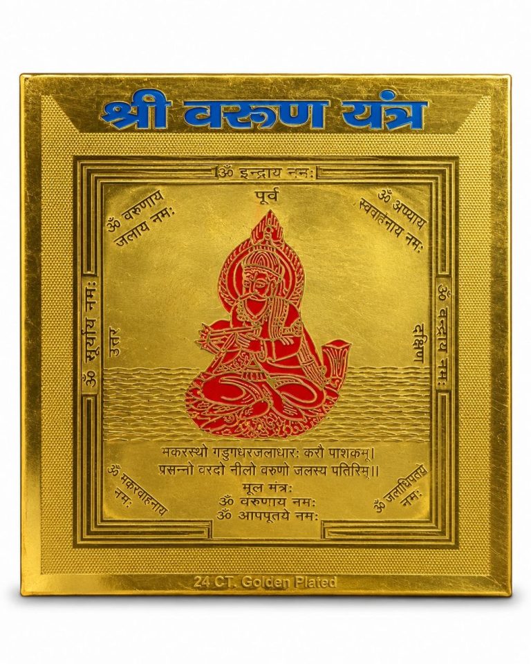 Varuna Yantra