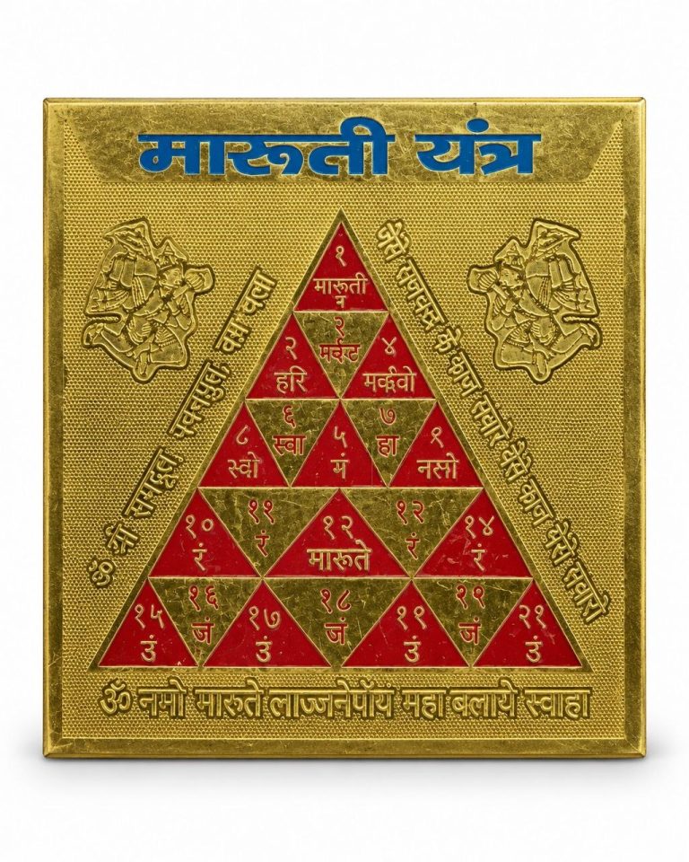 Maruti Yantra