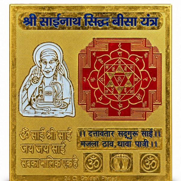 Sai Nath Siddh Beesa Yantra