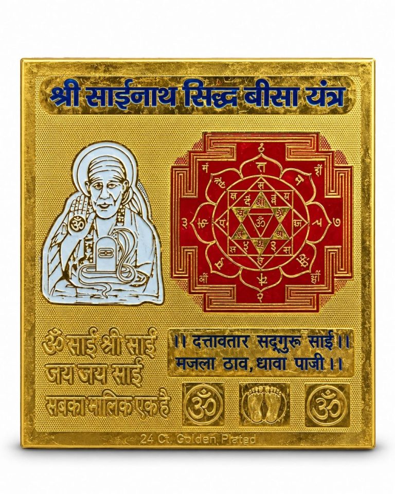 Sai Nath Siddh Beesa Yantra