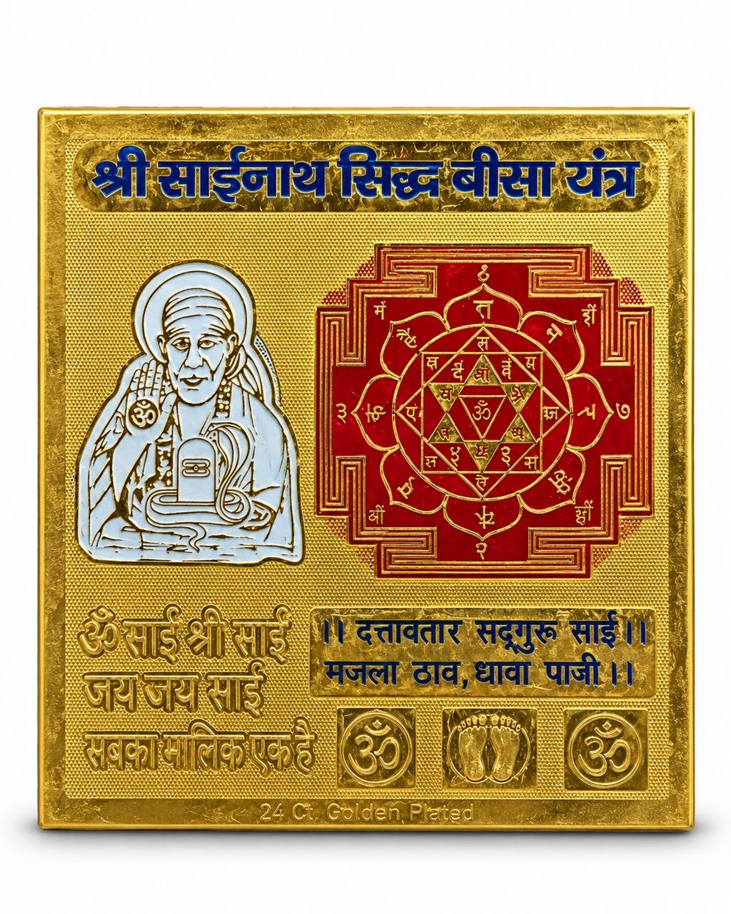 Sai Nath Siddh Beesa Yantra
