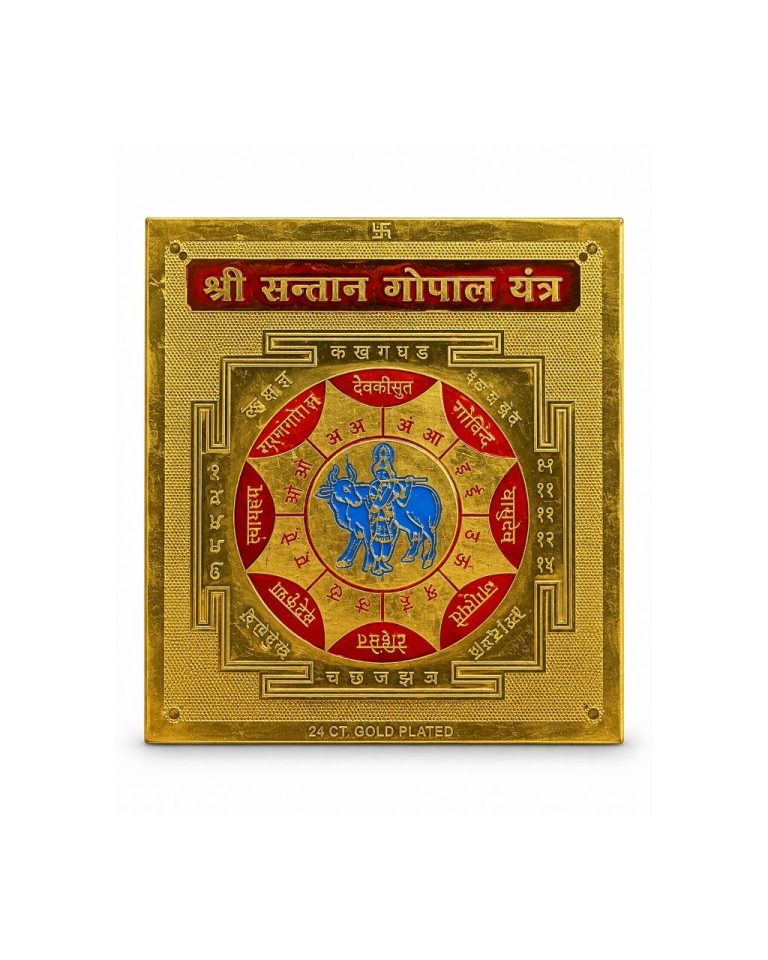 Santan Gopal Yantra