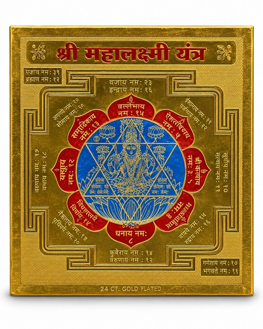Mahalakshmi Yantra