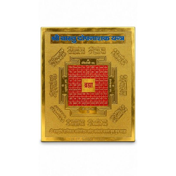 Vastu Dosh Nashak Yantra