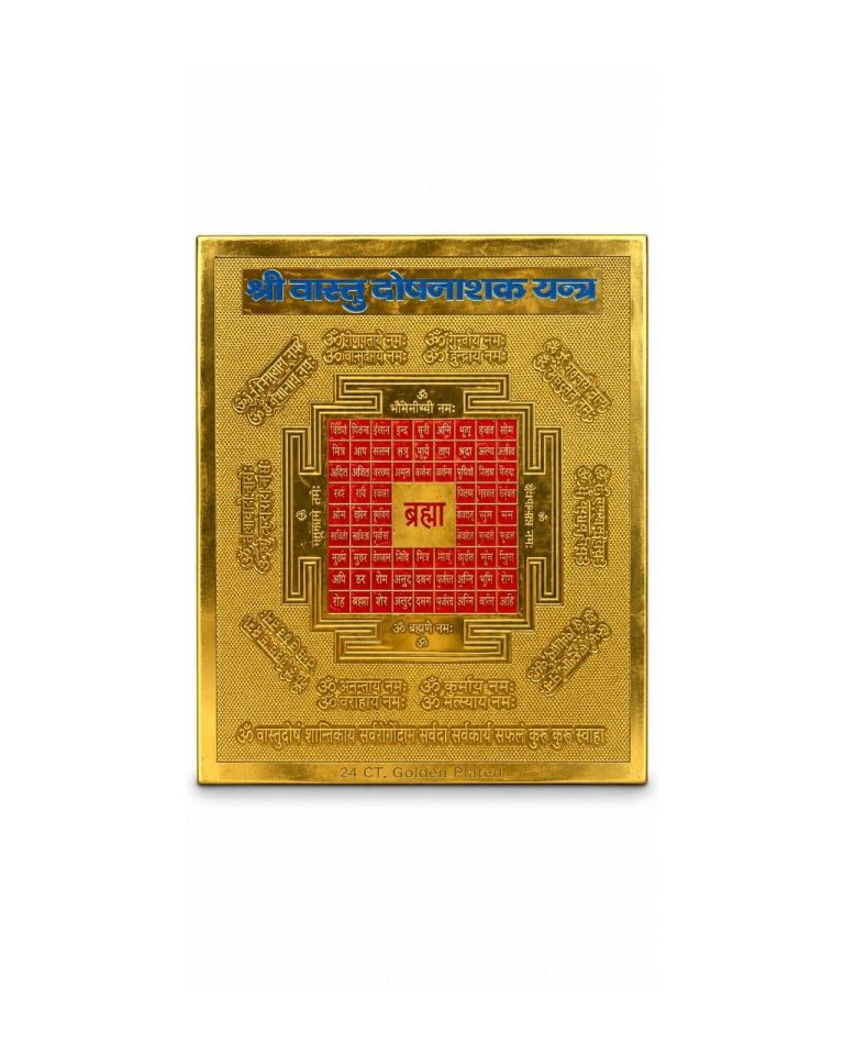 Vastu Dosh Nashak Yantra