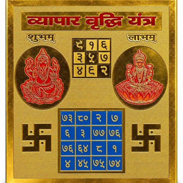Vyapar Vriddhi Yantra