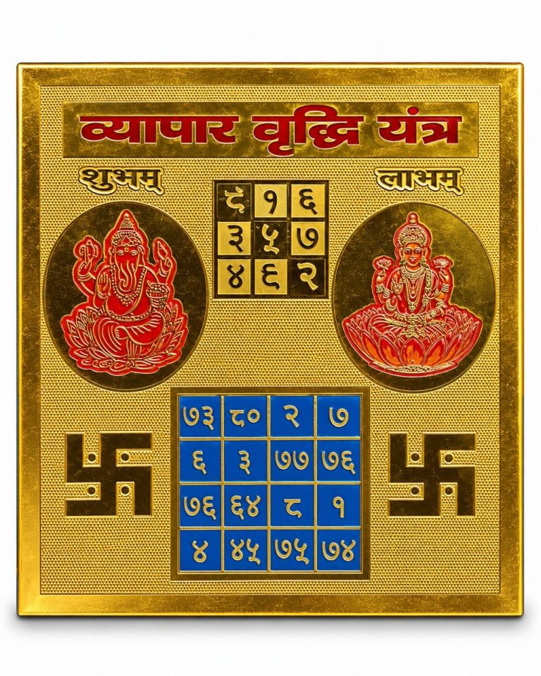Vyapar Vriddhi Yantra