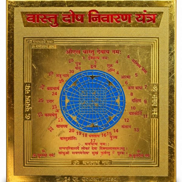 Vastu Dosh Nivaran Yantra