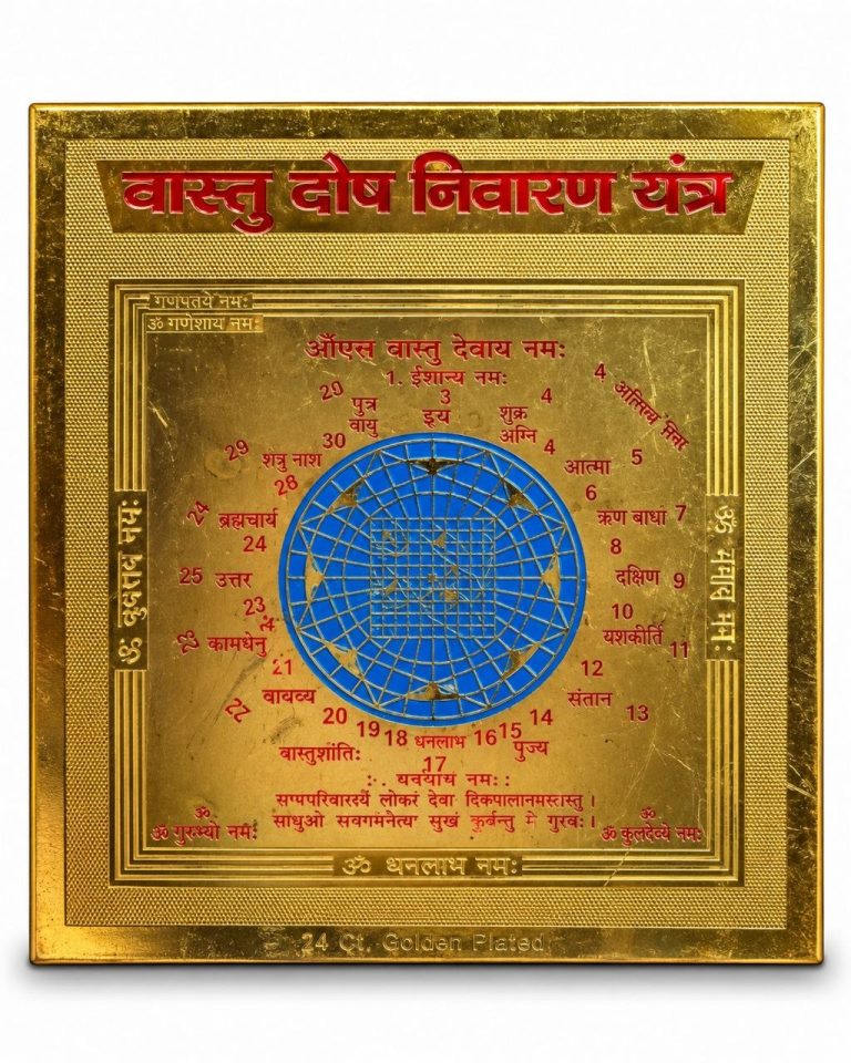 Vastu Dosh Nivaran Yantra
