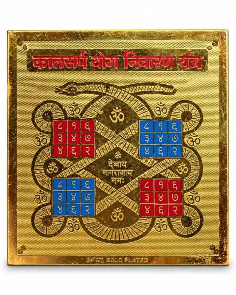 Kaal Sarp Yog Nivaran Yantra