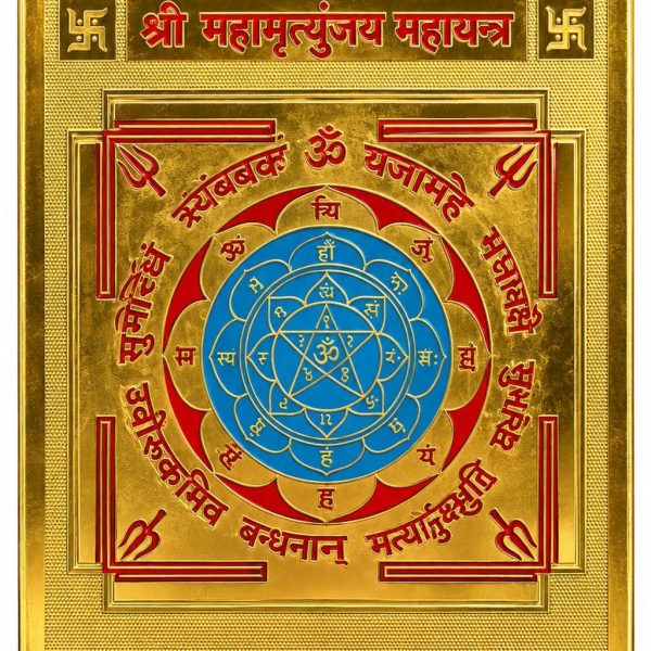 Mahamrityunjaya Mahayantra